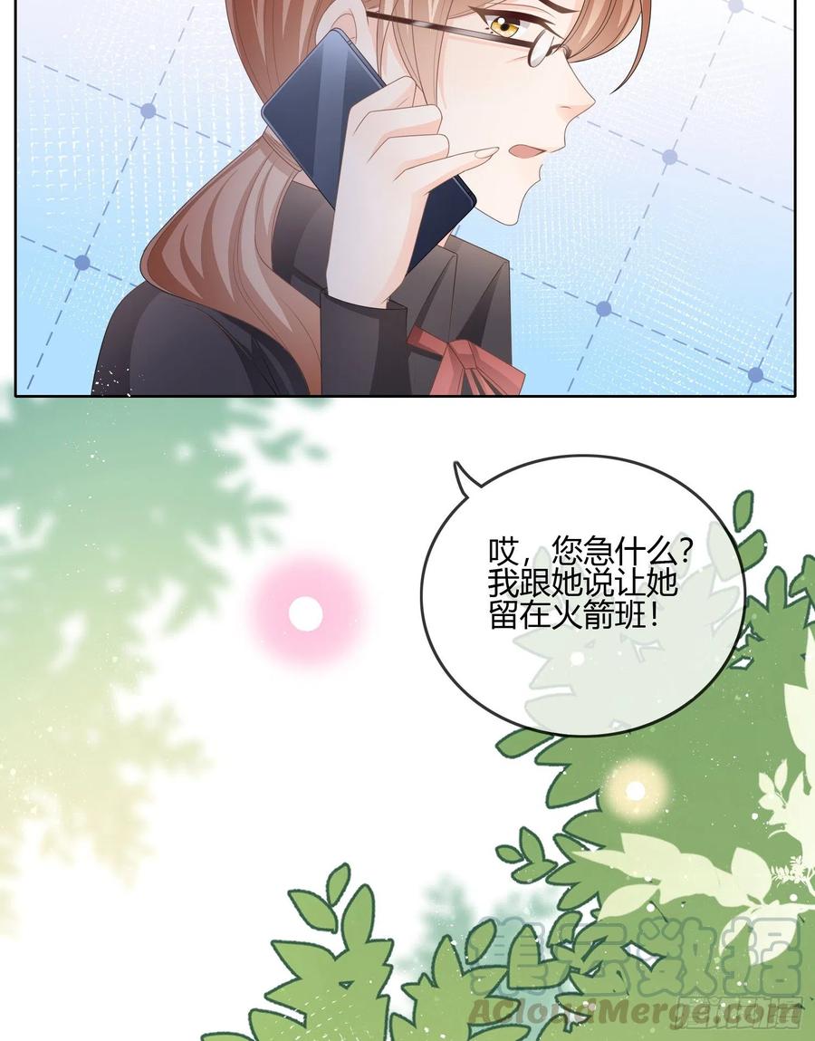 按超哥说的做-第90话