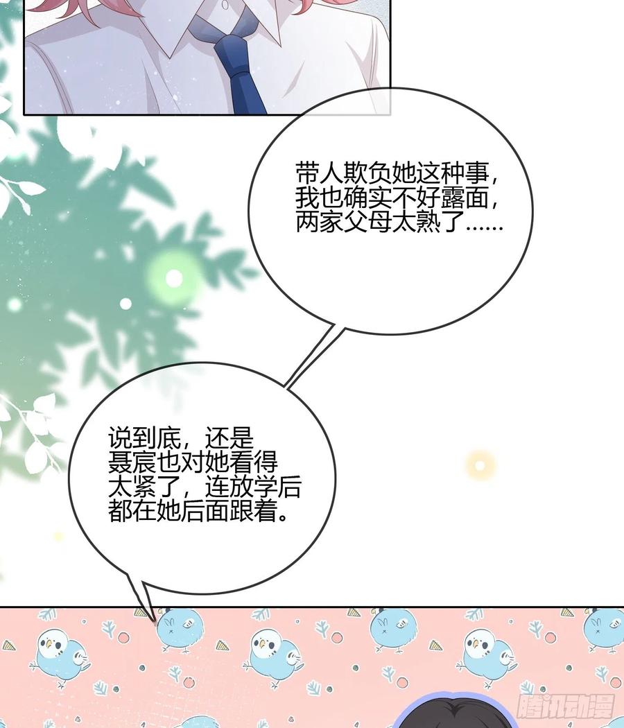 按超哥说的做-第90话