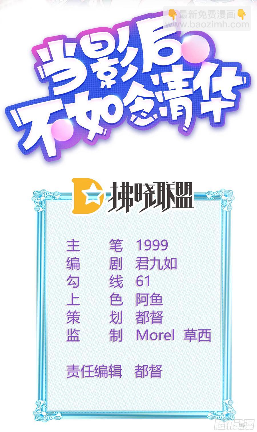 按超哥说的做-第90话