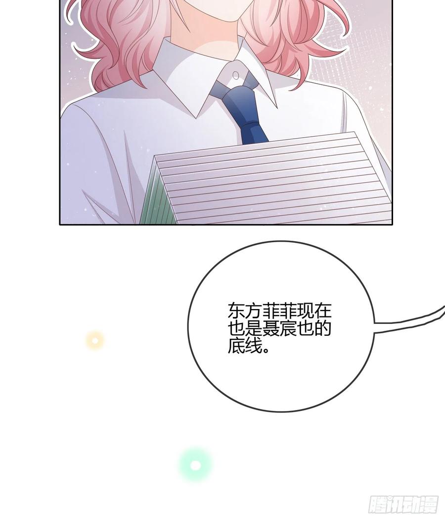 按超哥说的做-第90话