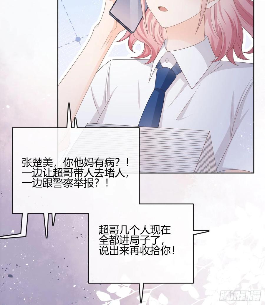 按超哥说的做-第90话