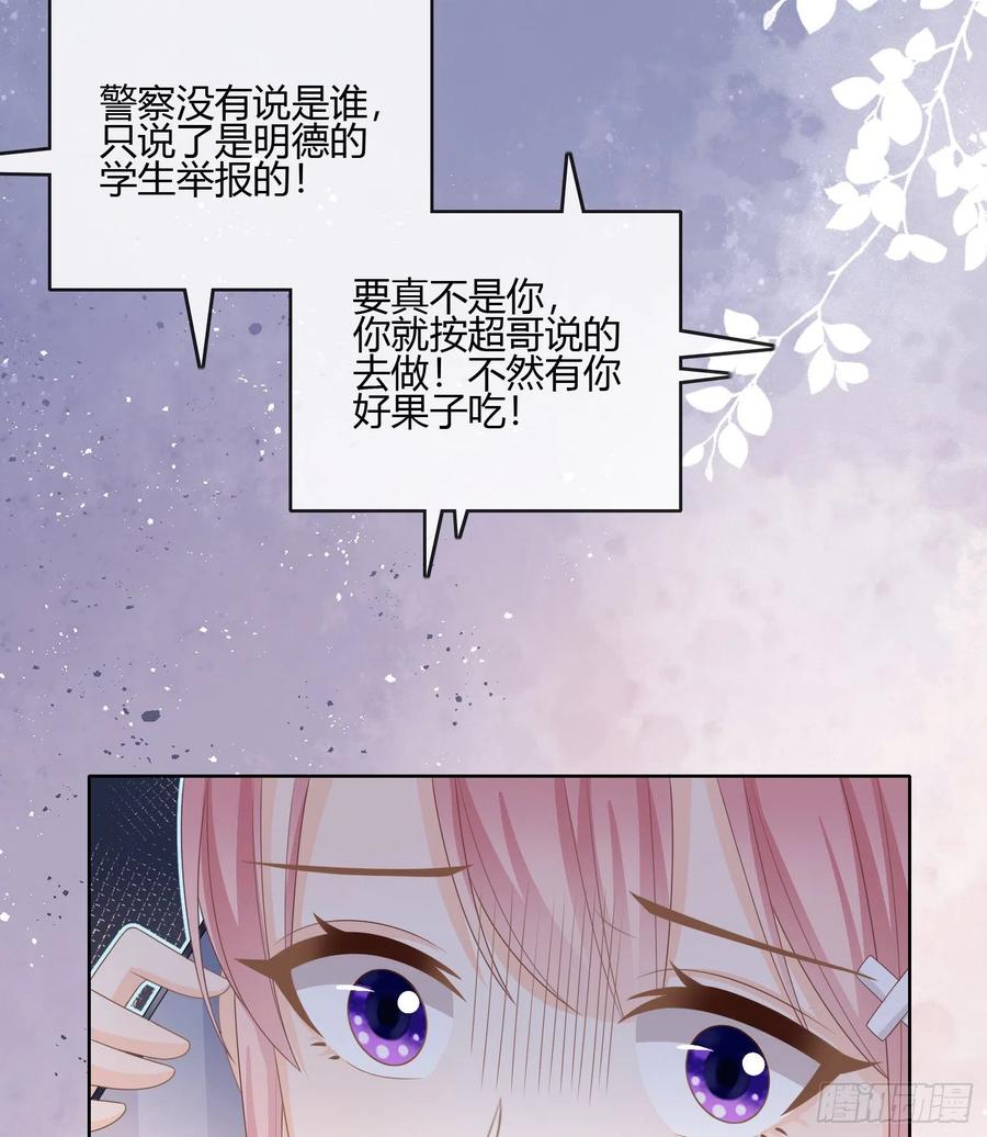 按超哥说的做-第90话