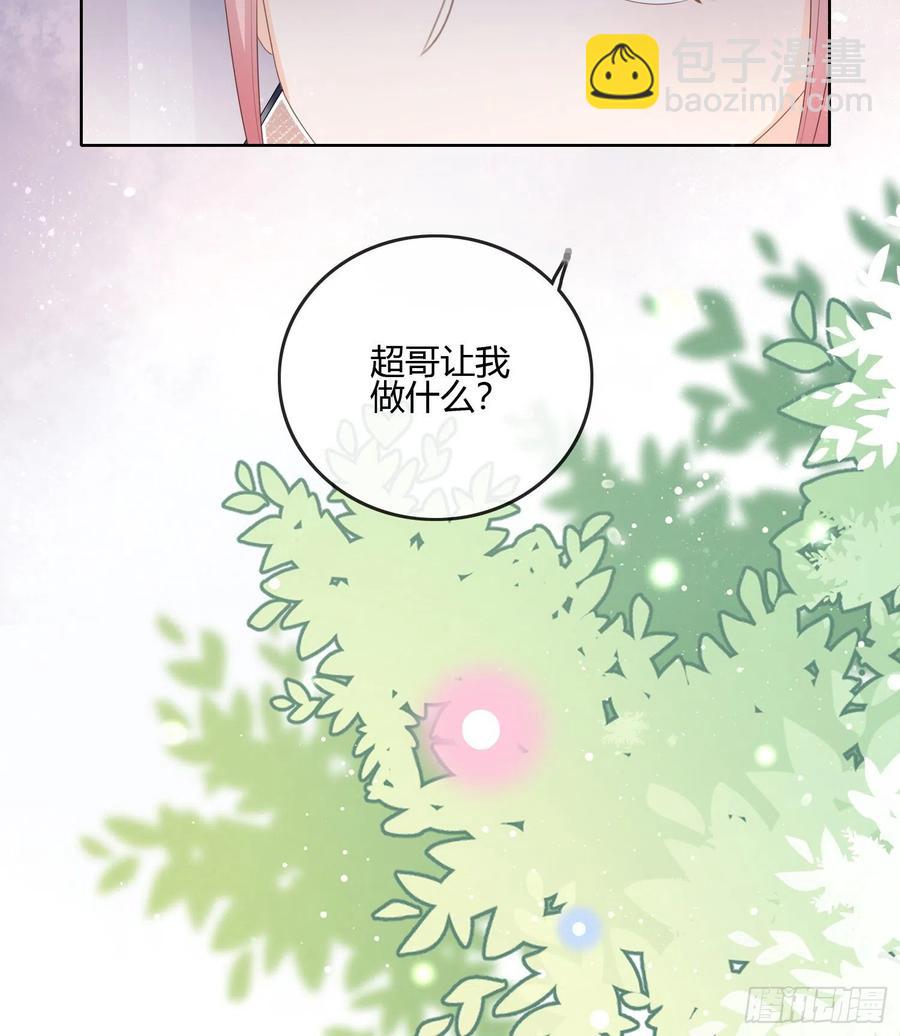 按超哥说的做-第90话