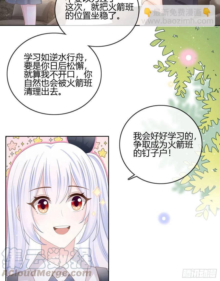 按超哥说的做-第90话