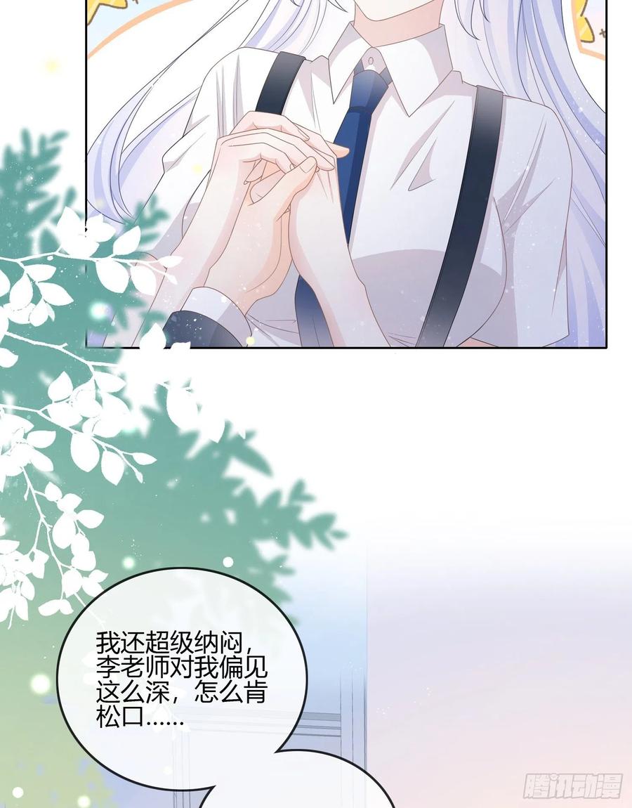 按超哥说的做-第90话