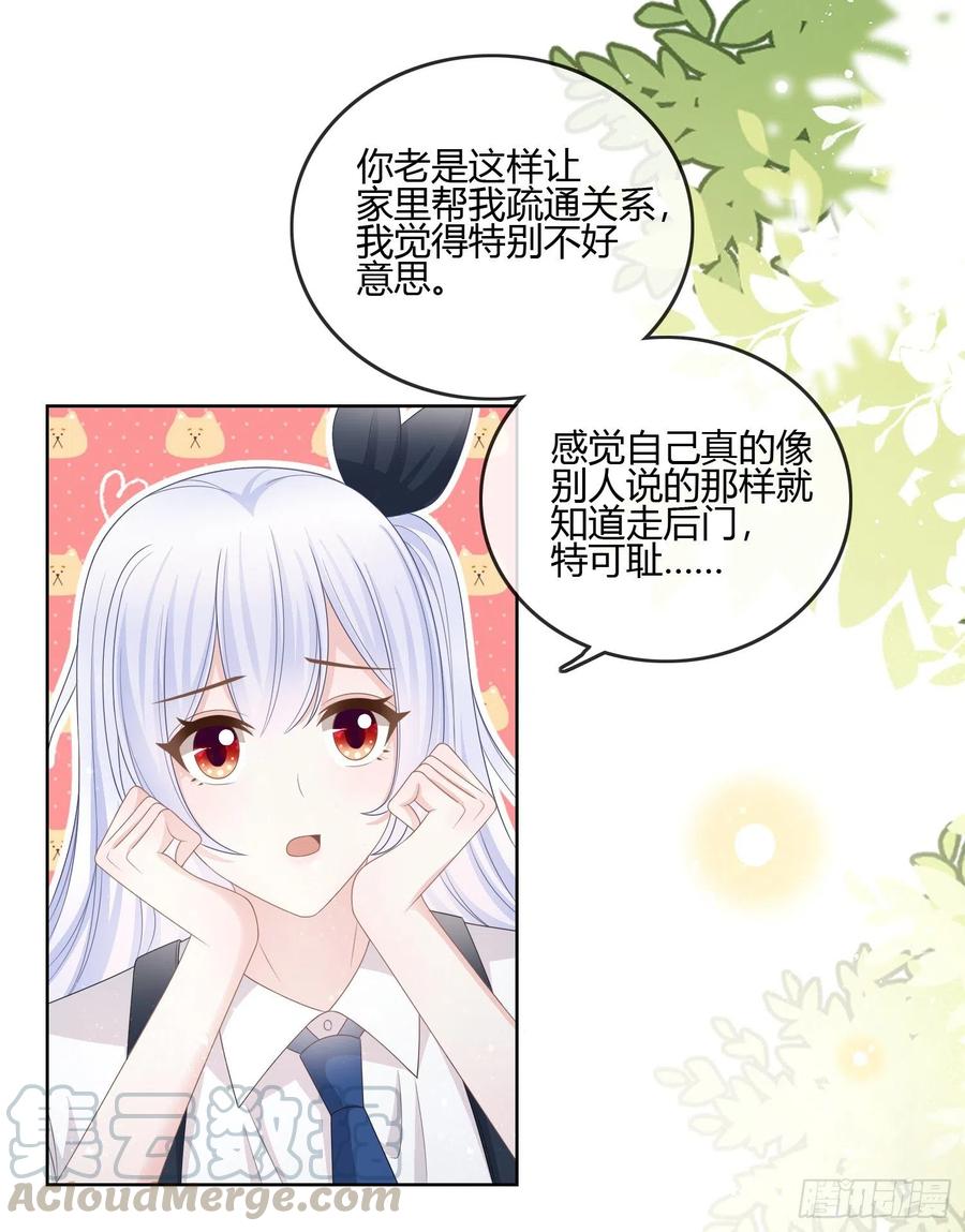 按超哥说的做-第90话