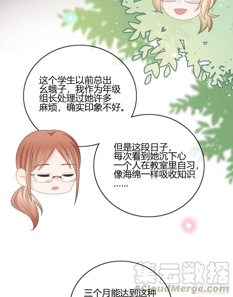按超哥说的做-第90话