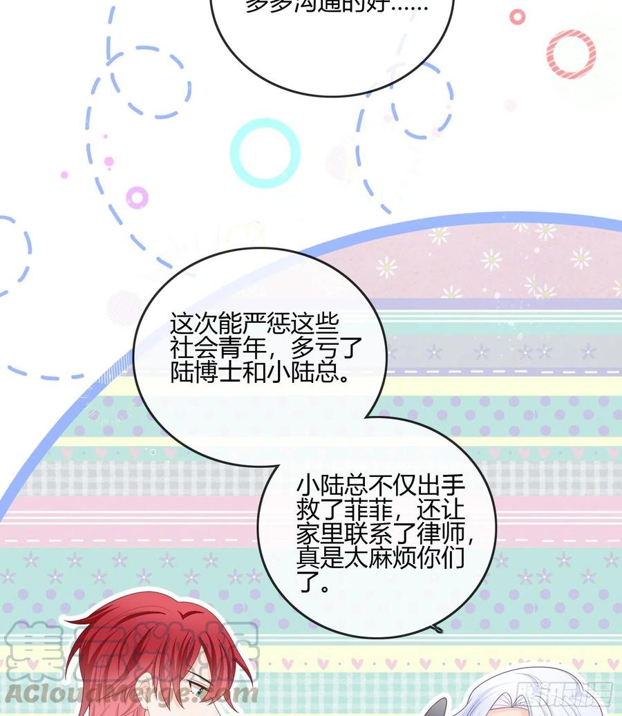 君子不立危墙之下-第92话