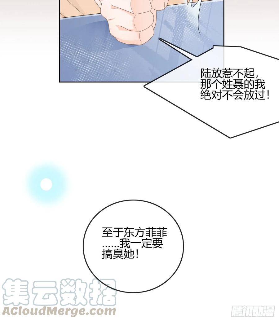 君子不立危墙之下-第92话