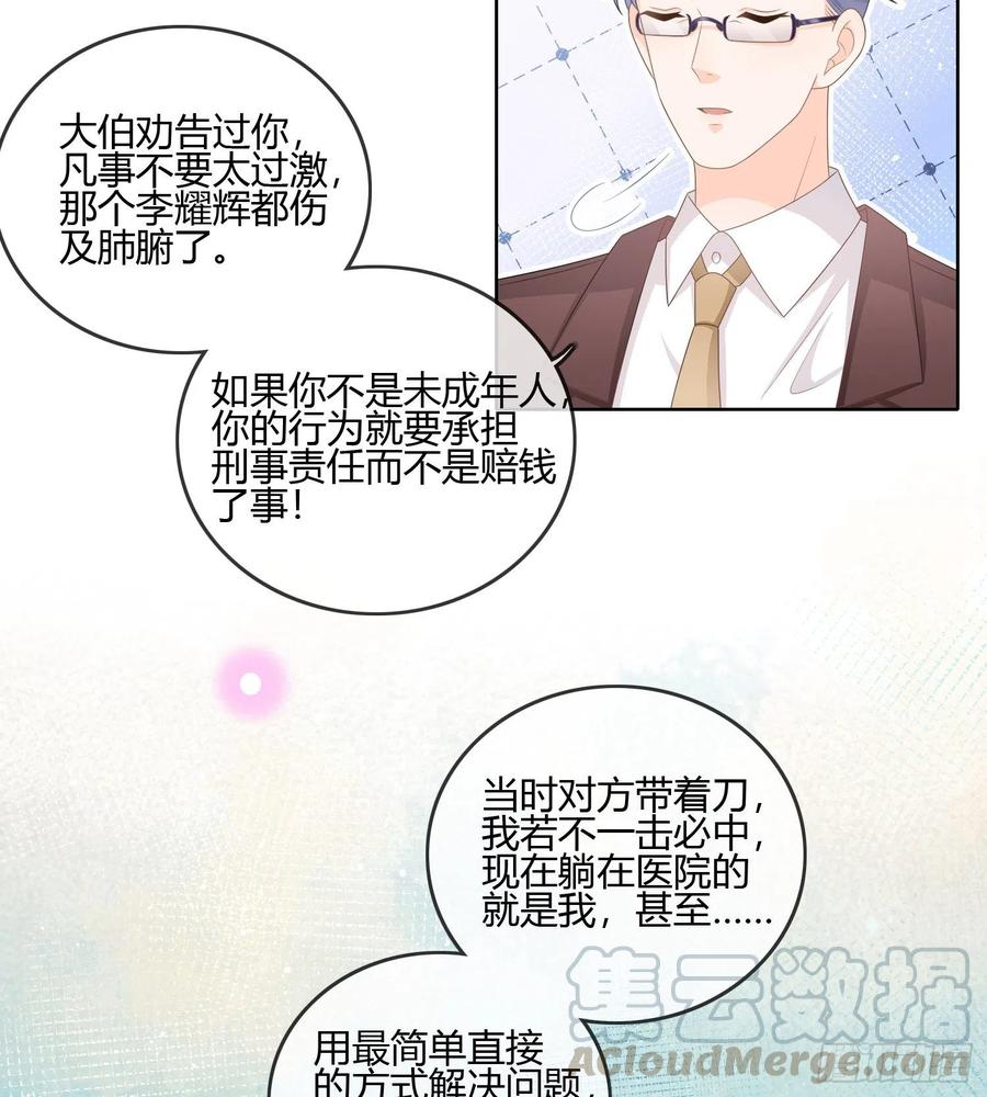 君子不立危墙之下-第92话
