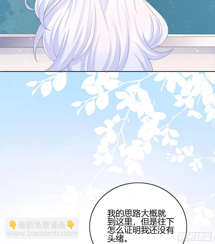 君子不立危墙之下-第92话