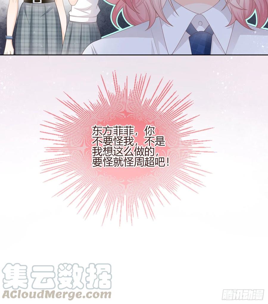 君子不立危墙之下-第92话