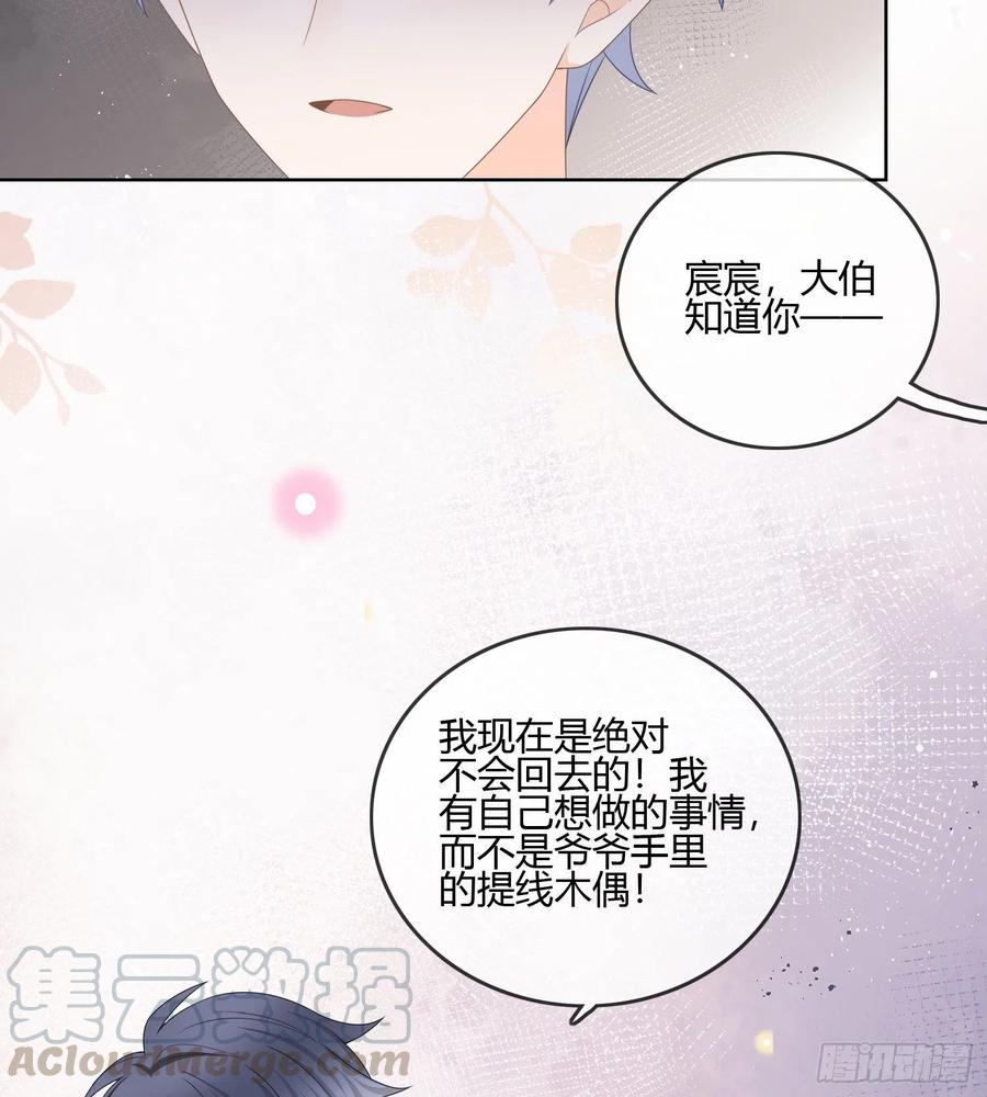 君子不立危墙之下-第92话