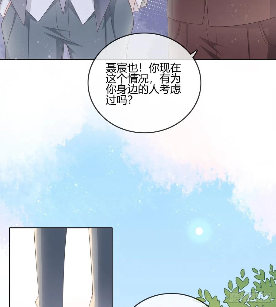 君子不立危墙之下-第92话