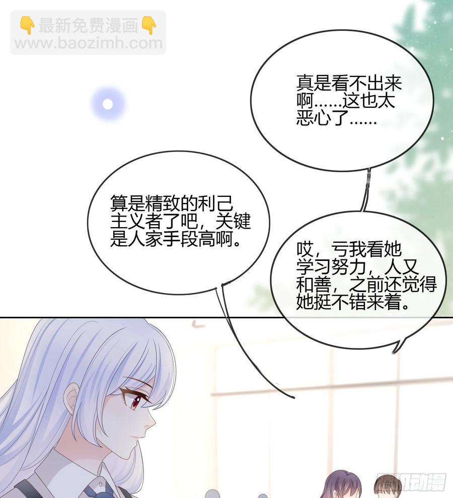 不会再被这种人困扰(1/2)-第94话