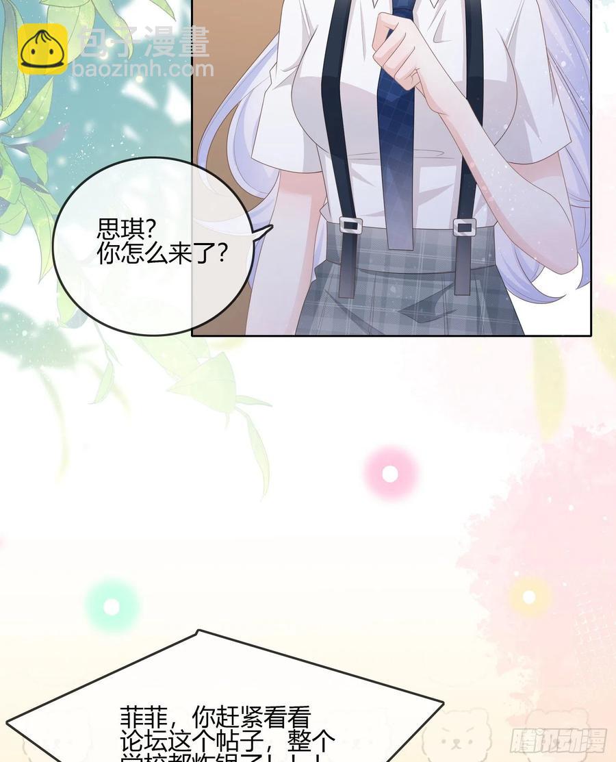不会再被这种人困扰(1/2)-第94话