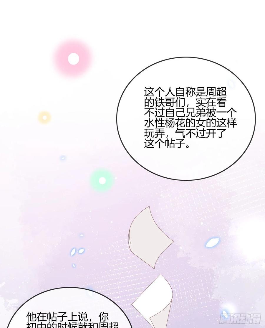 不会再被这种人困扰(1/2)-第94话