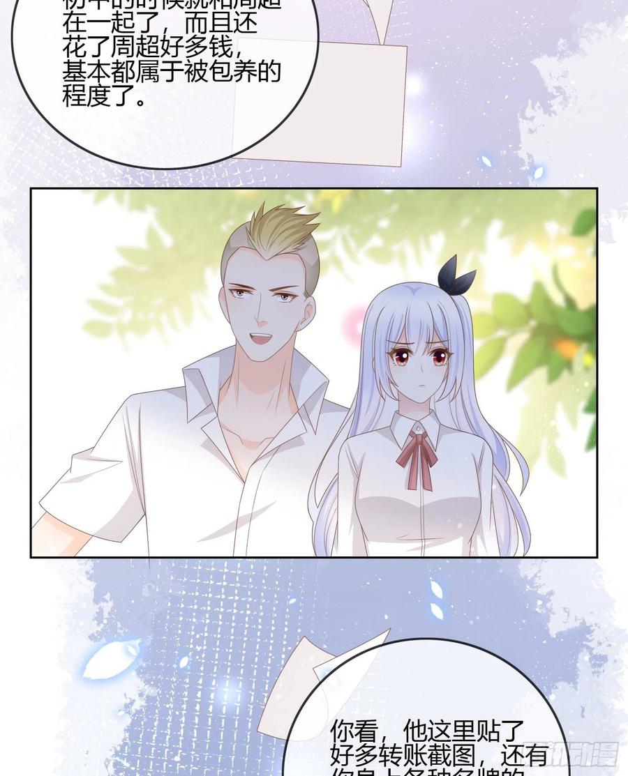 不会再被这种人困扰(1/2)-第94话