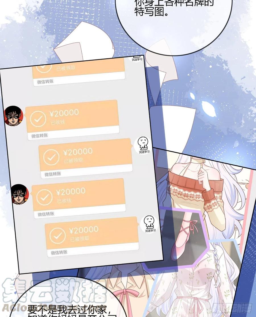 不会再被这种人困扰(1/2)-第94话