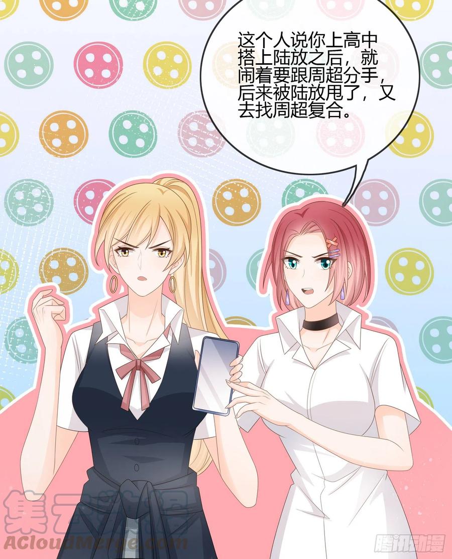 不会再被这种人困扰(1/2)-第94话