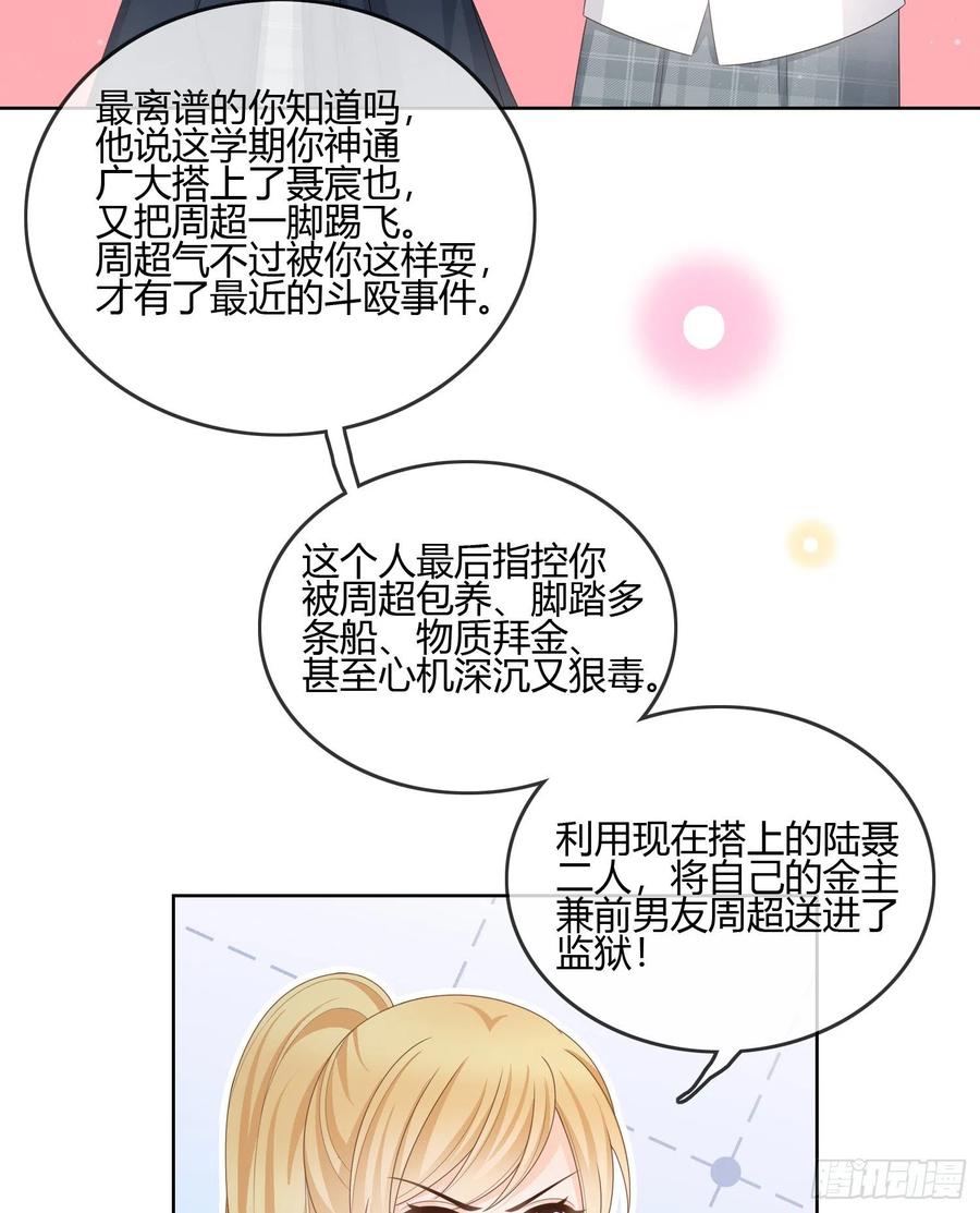 不会再被这种人困扰(1/2)-第94话