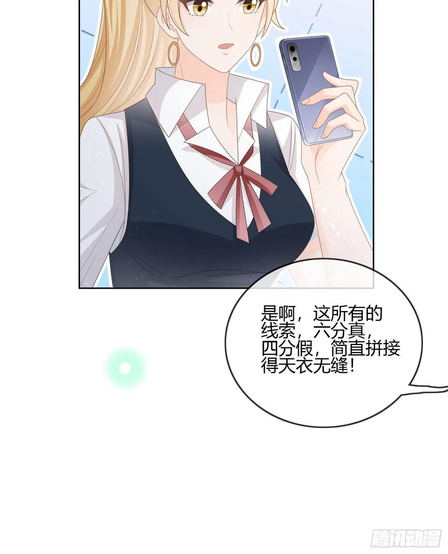 不会再被这种人困扰(1/2)-第94话
