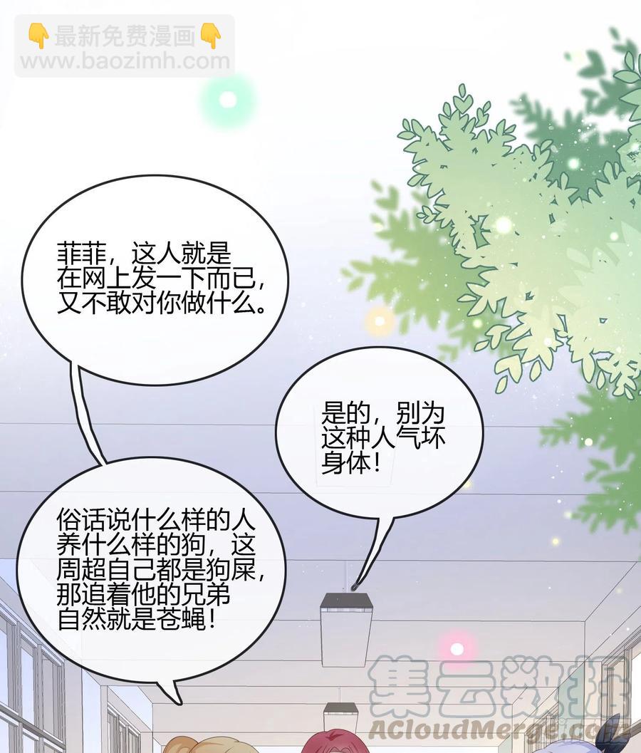 不会再被这种人困扰(1/2)-第94话