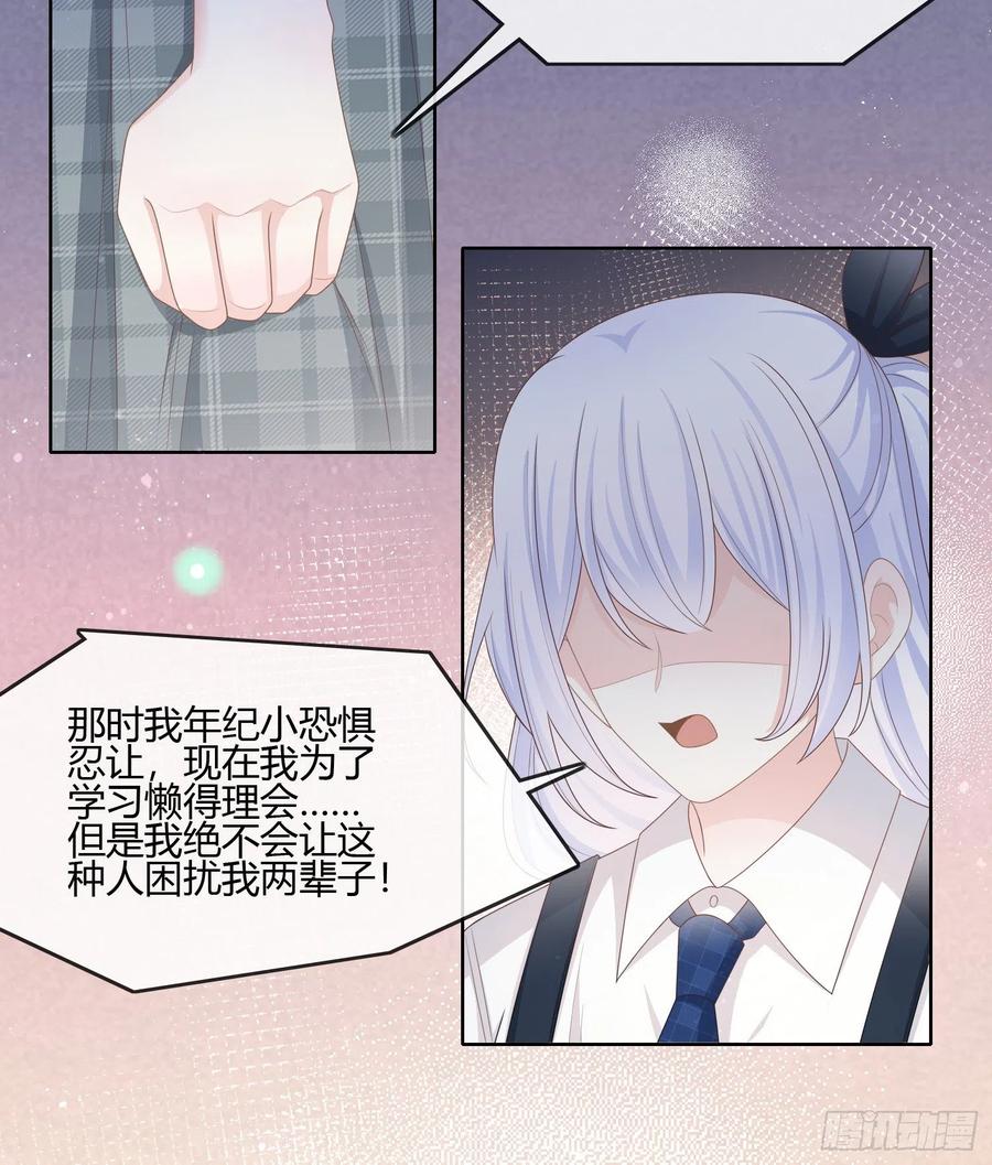 不会再被这种人困扰(1/2)-第94话