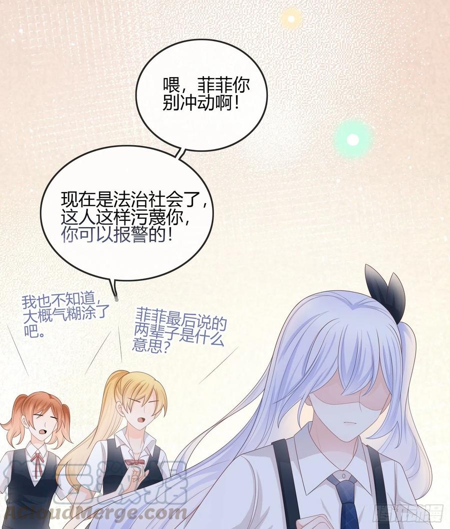 不会再被这种人困扰(1/2)-第94话