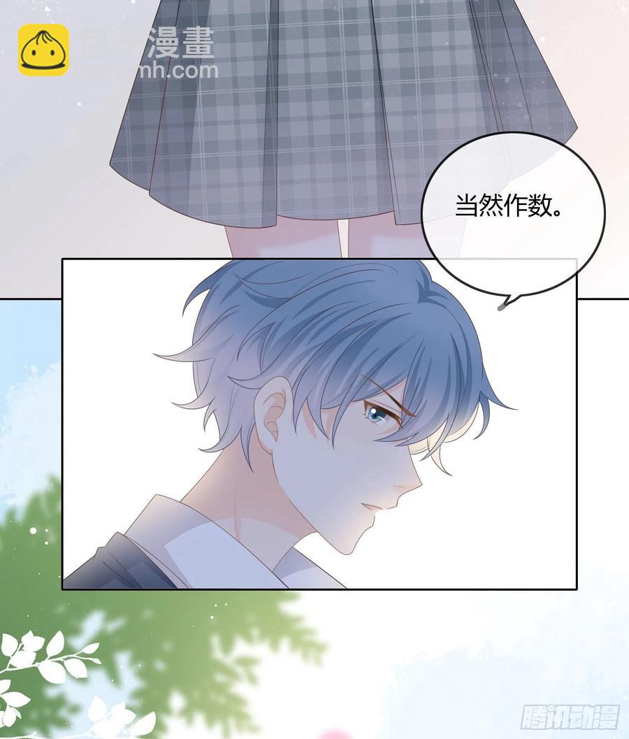 不会再被这种人困扰(1/2)-第94话