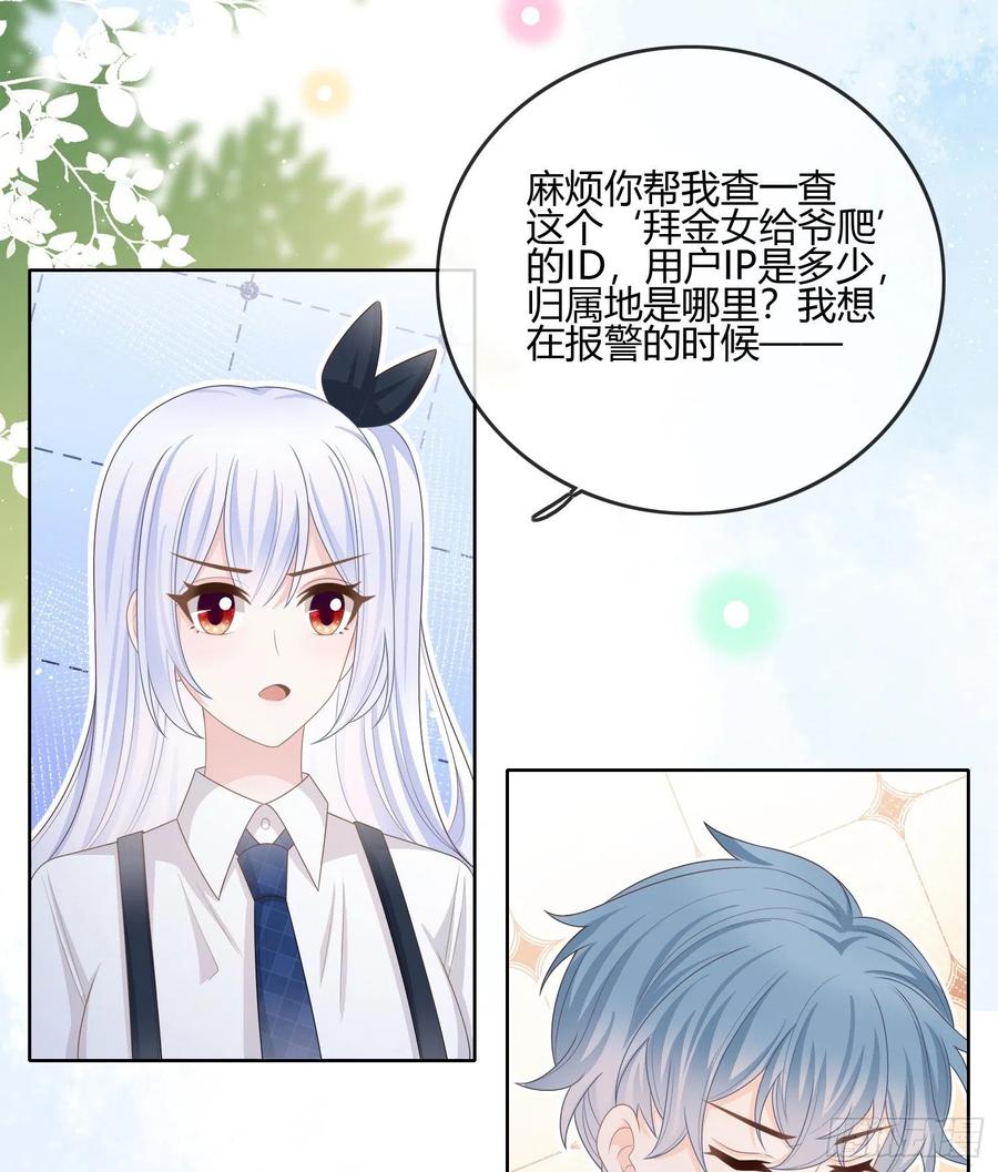 不会再被这种人困扰(1/2)-第94话