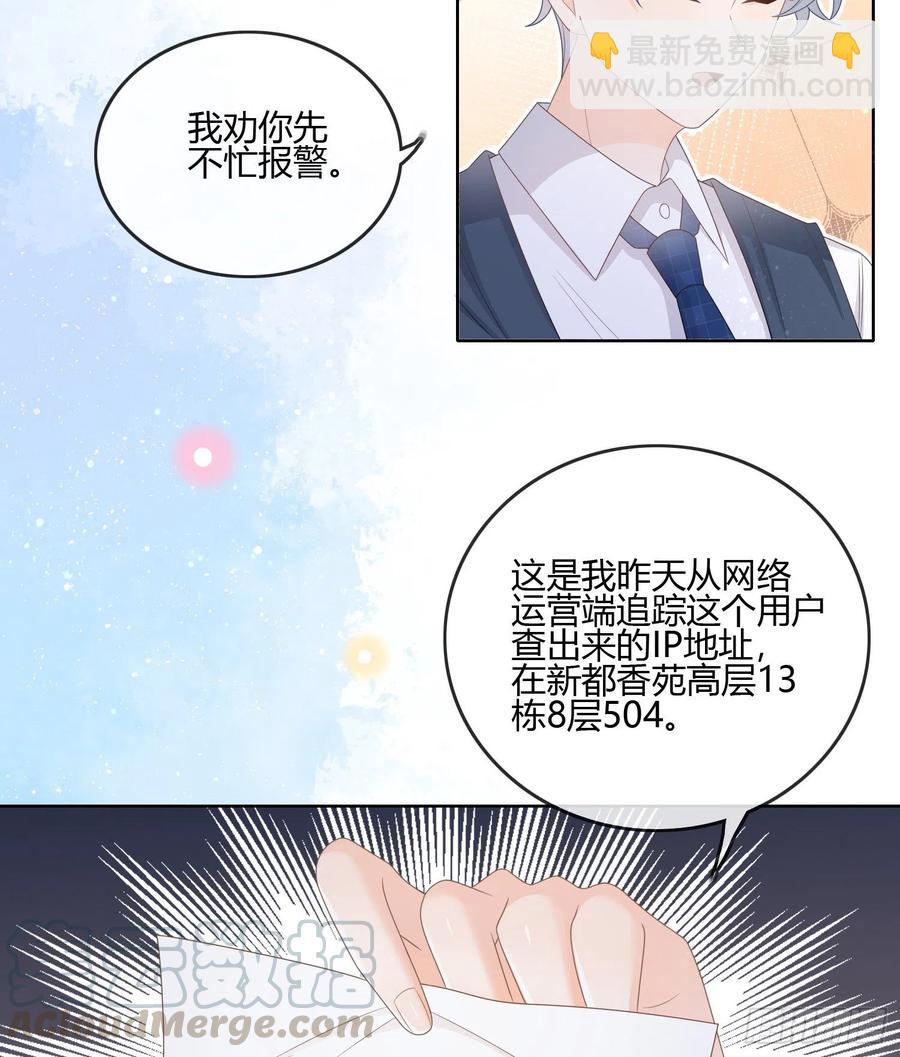 不会再被这种人困扰(1/2)-第94话