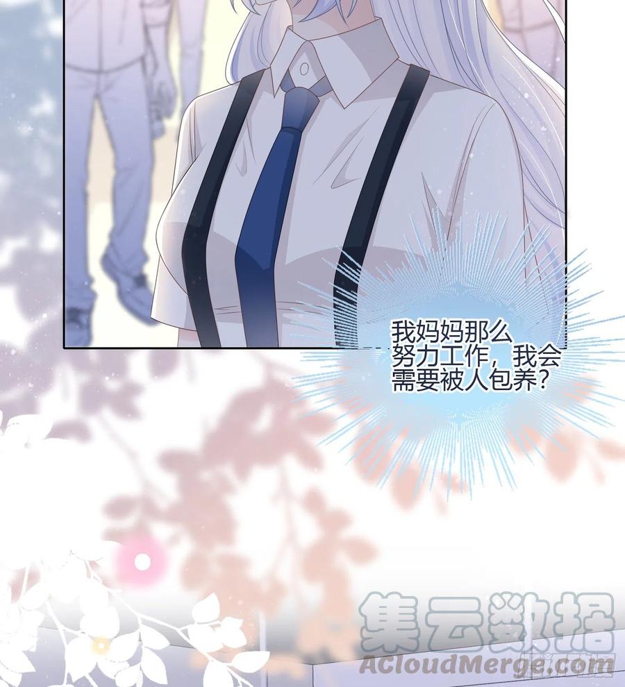 不会再被这种人困扰(1/2)-第94话