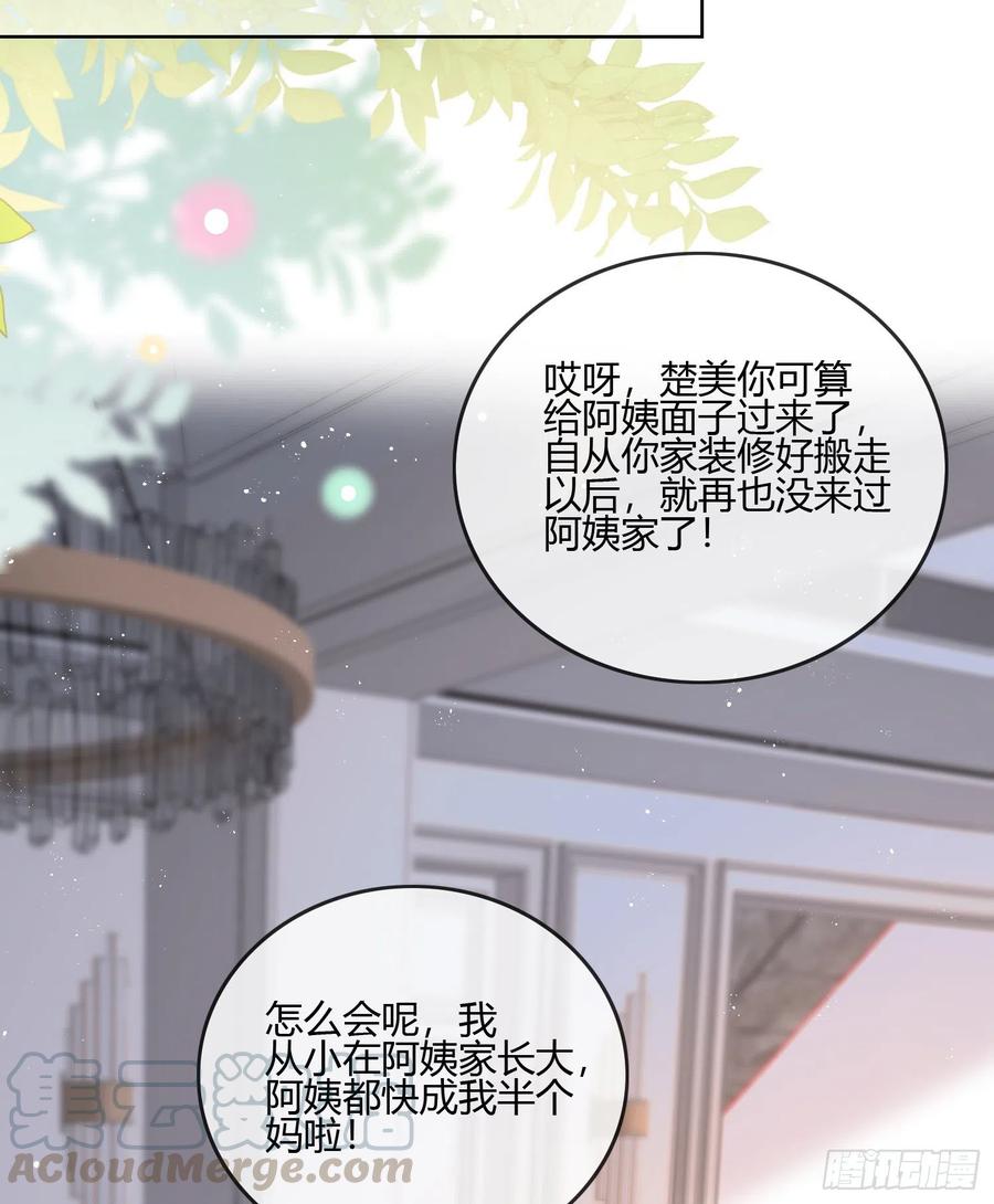 不会再被这种人困扰(1/2)-第94话