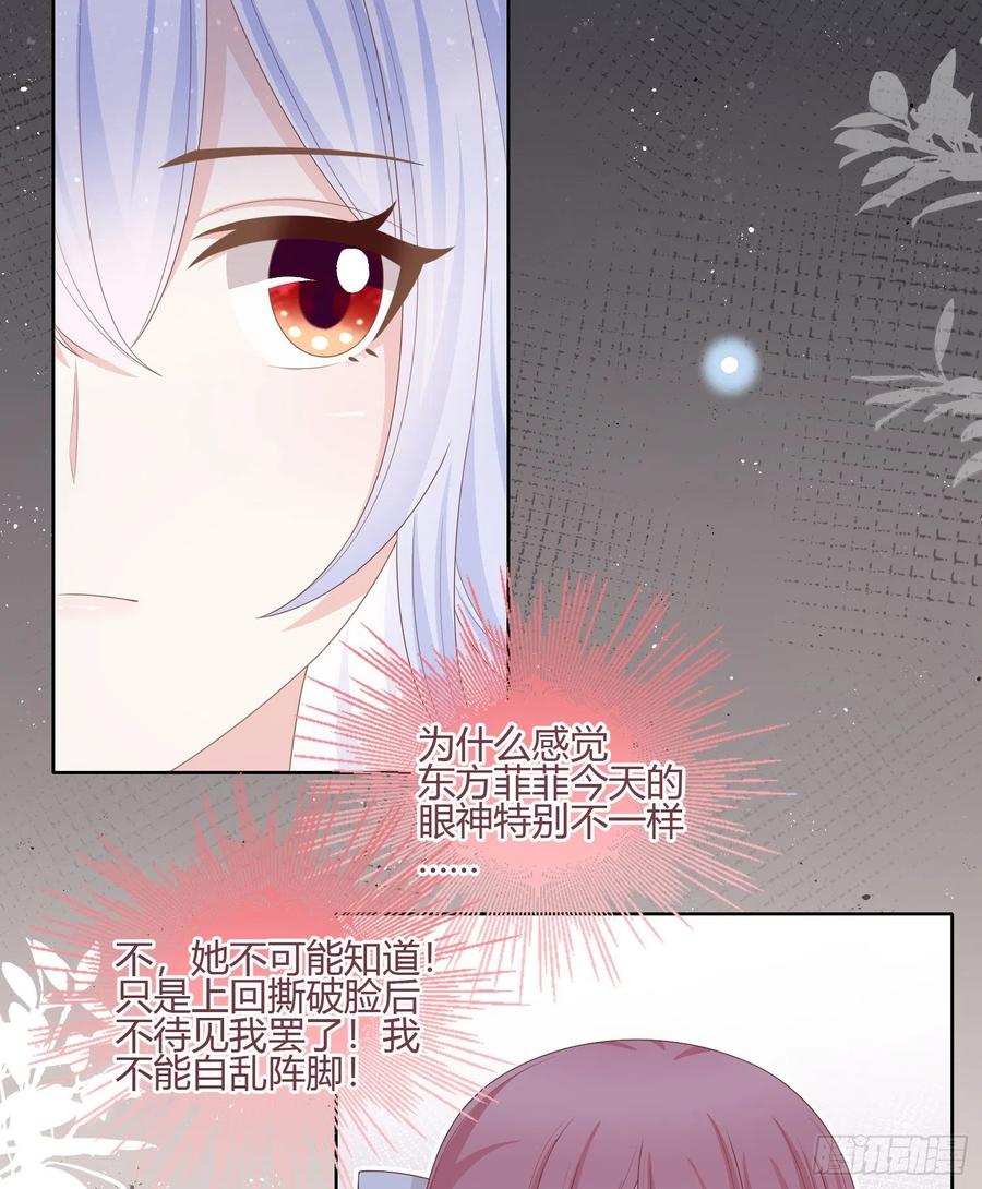 不会再被这种人困扰(1/2)-第94话