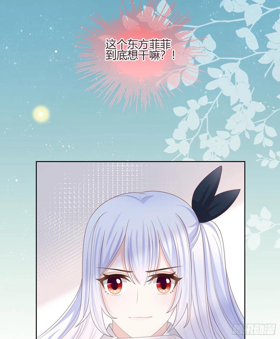 不会再被这种人困扰(1/2)-第94话