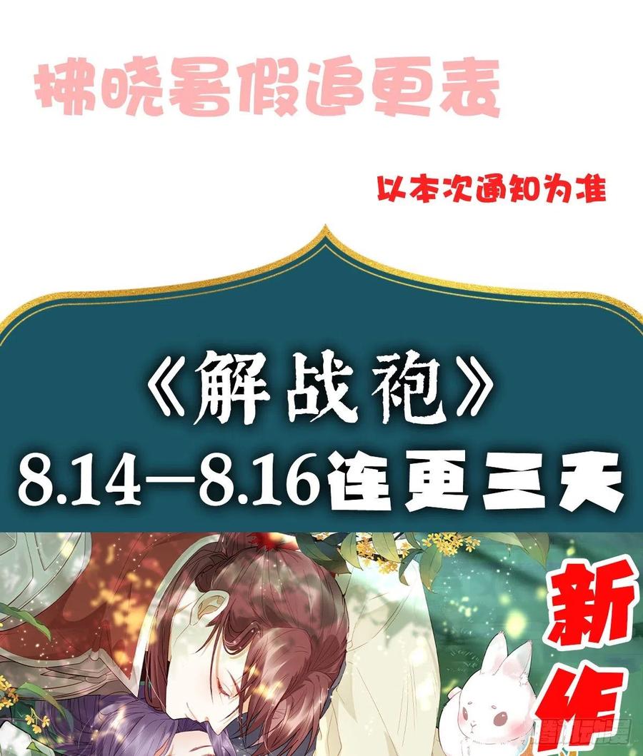 不会再被这种人困扰(1/2)-第94话