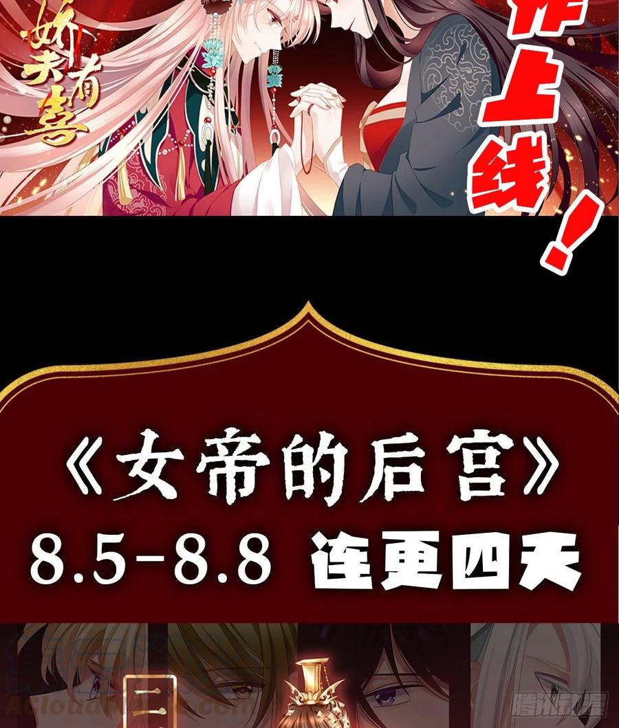 不会再被这种人困扰(1/2)-第94话