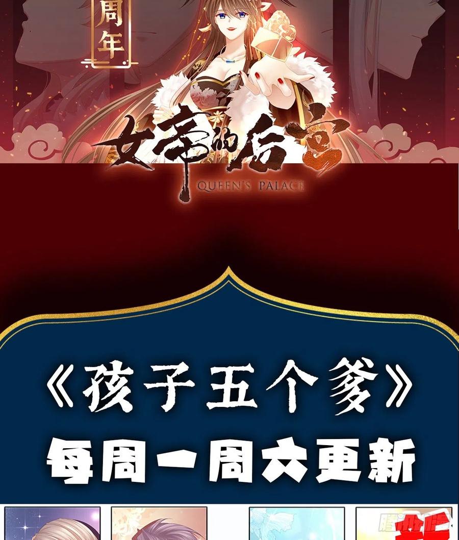 不会再被这种人困扰(1/2)-第94话