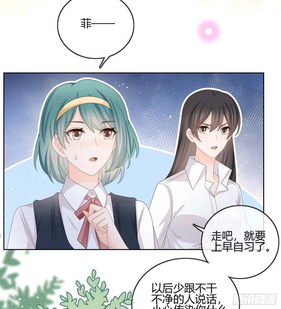 不会再被这种人困扰(1/2)-第94话