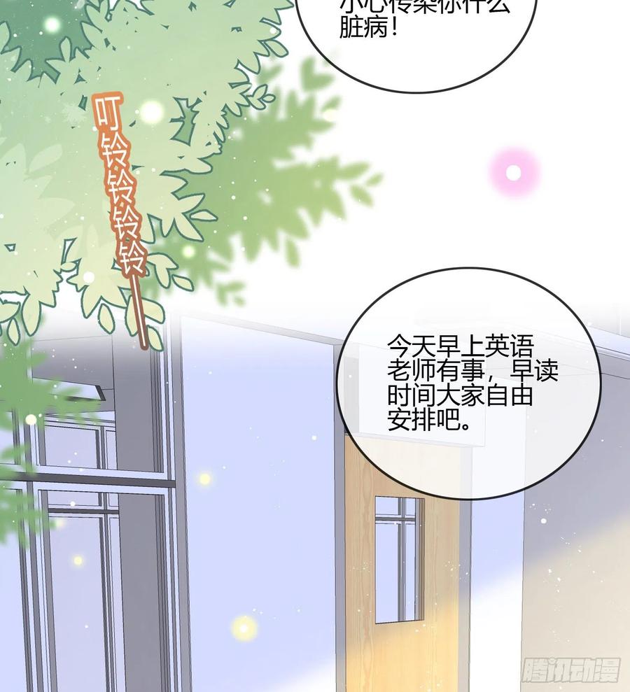 不会再被这种人困扰(1/2)-第94话