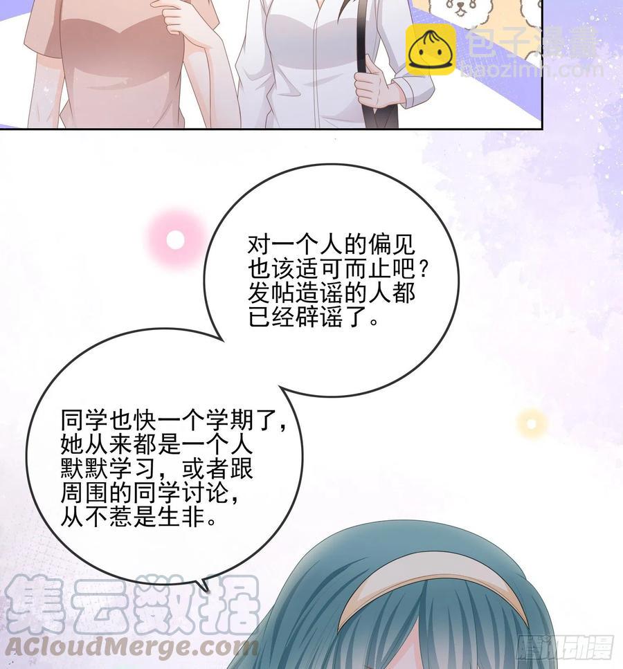 是我在追她(1/2)-第96话