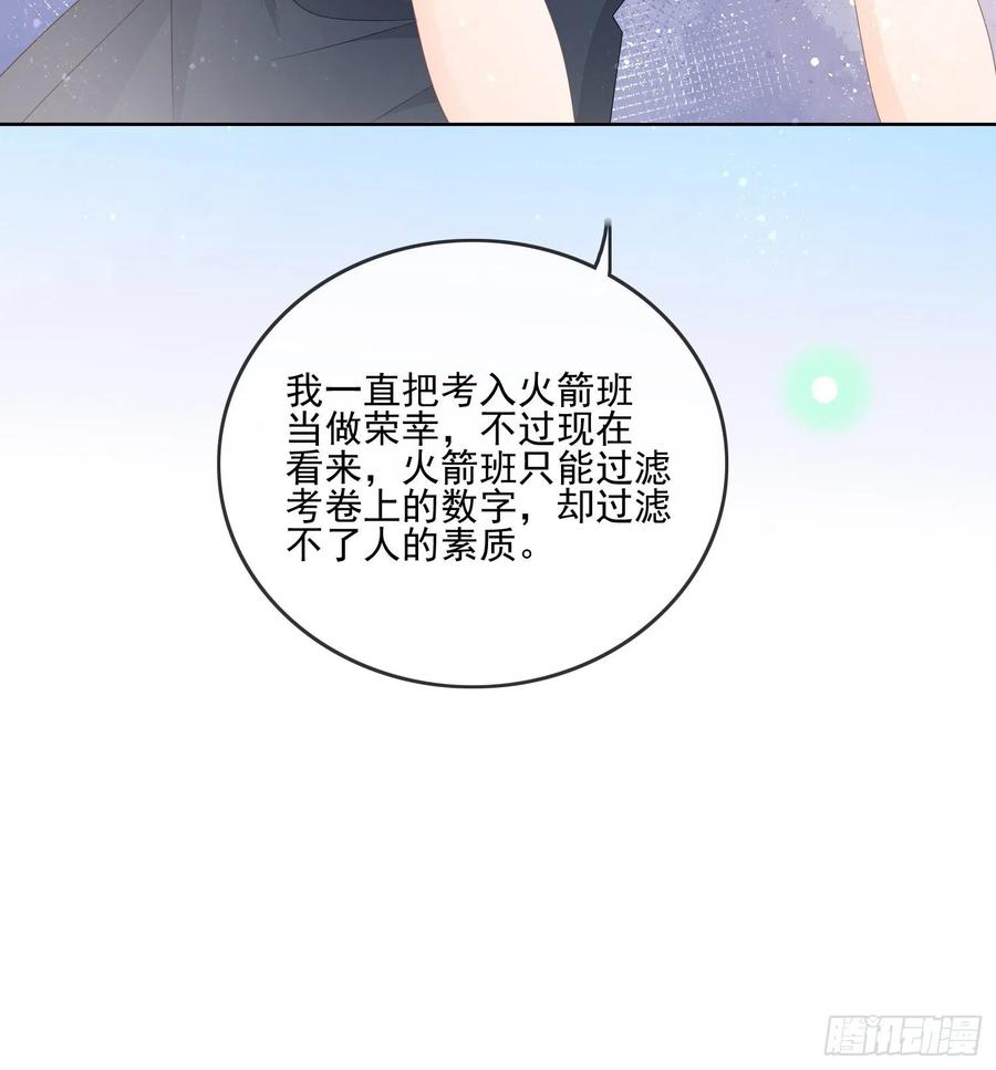 是我在追她(1/2)-第96话