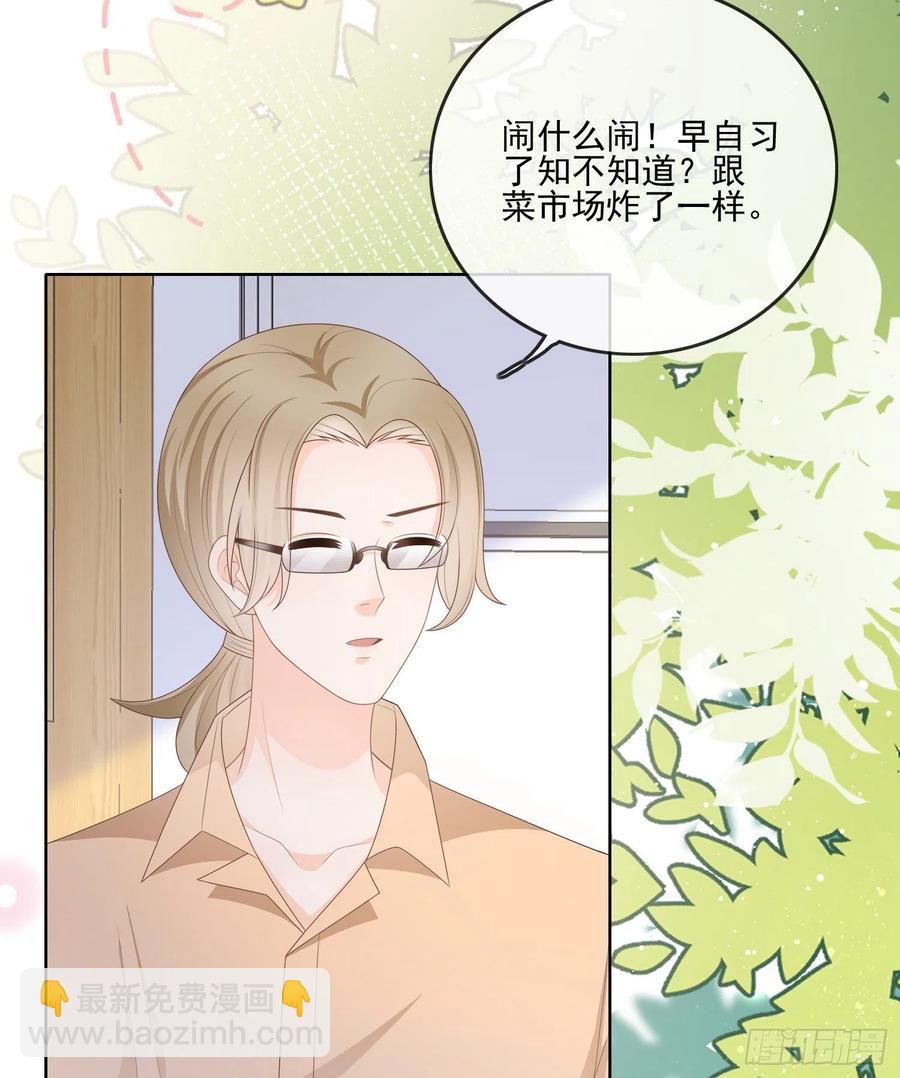 是我在追她(1/2)-第96话