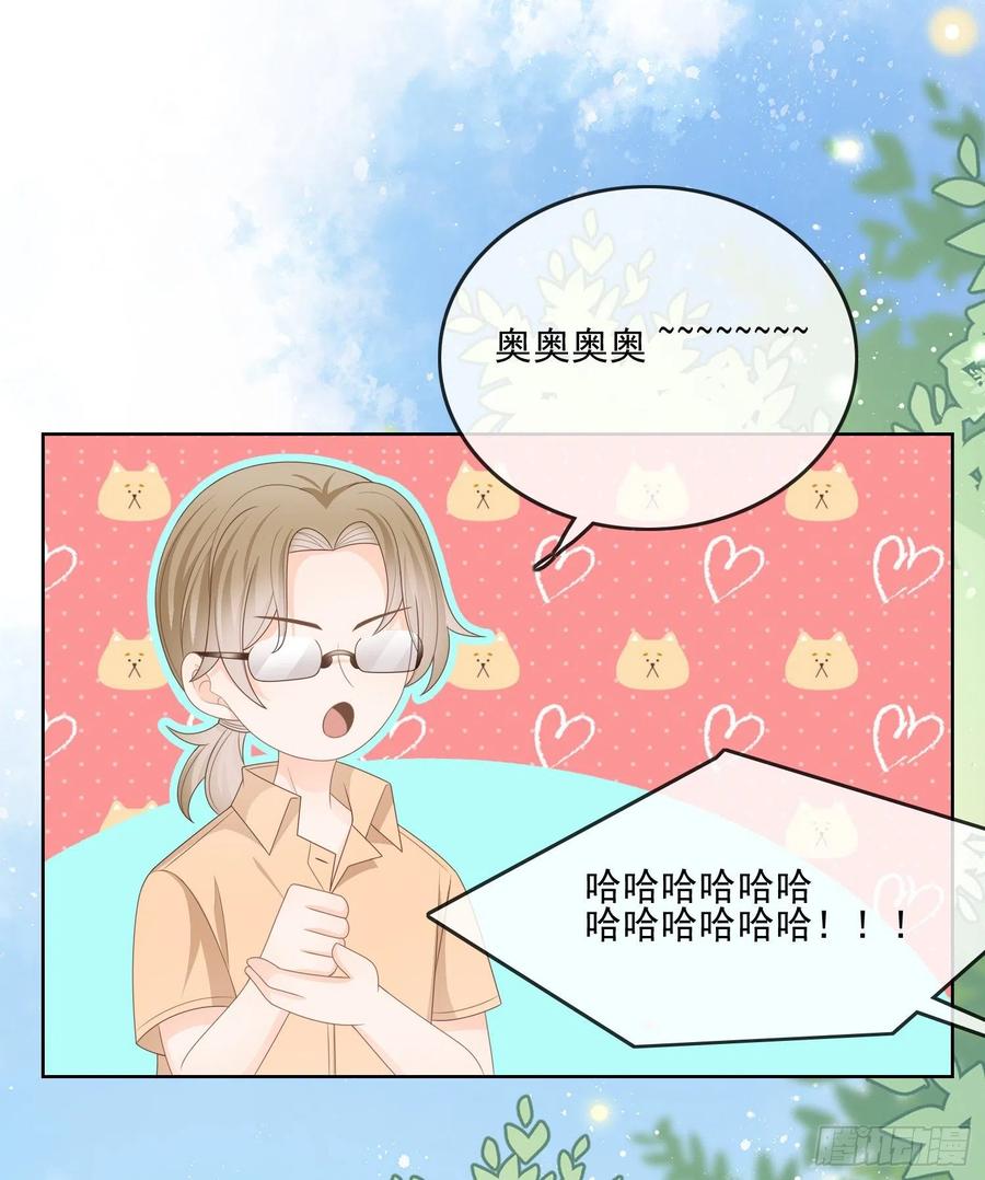 是我在追她(1/2)-第96话