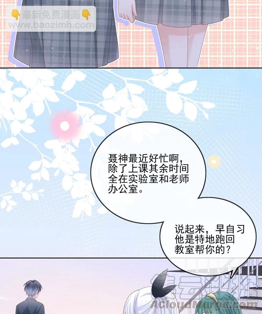 是我在追她(1/2)-第96话