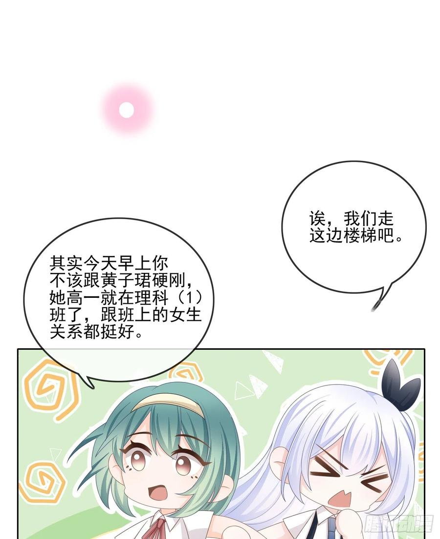 是我在追她(1/2)-第96话
