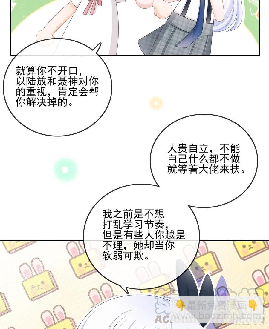 是我在追她(1/2)-第96话