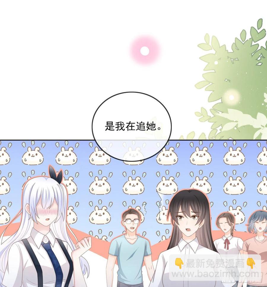 是我在追她(1/2)-第96话