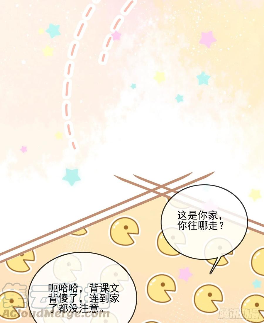 是我在追她(1/2)-第96话